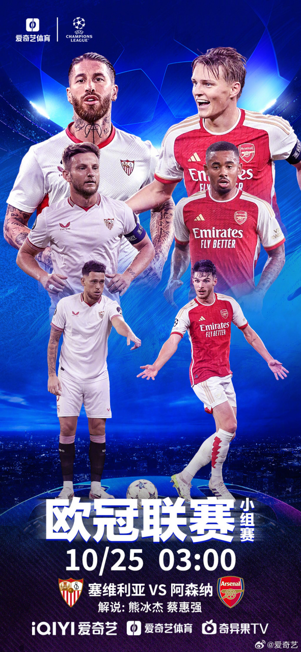 国际足球赛场上两支豪强将交锋对抗