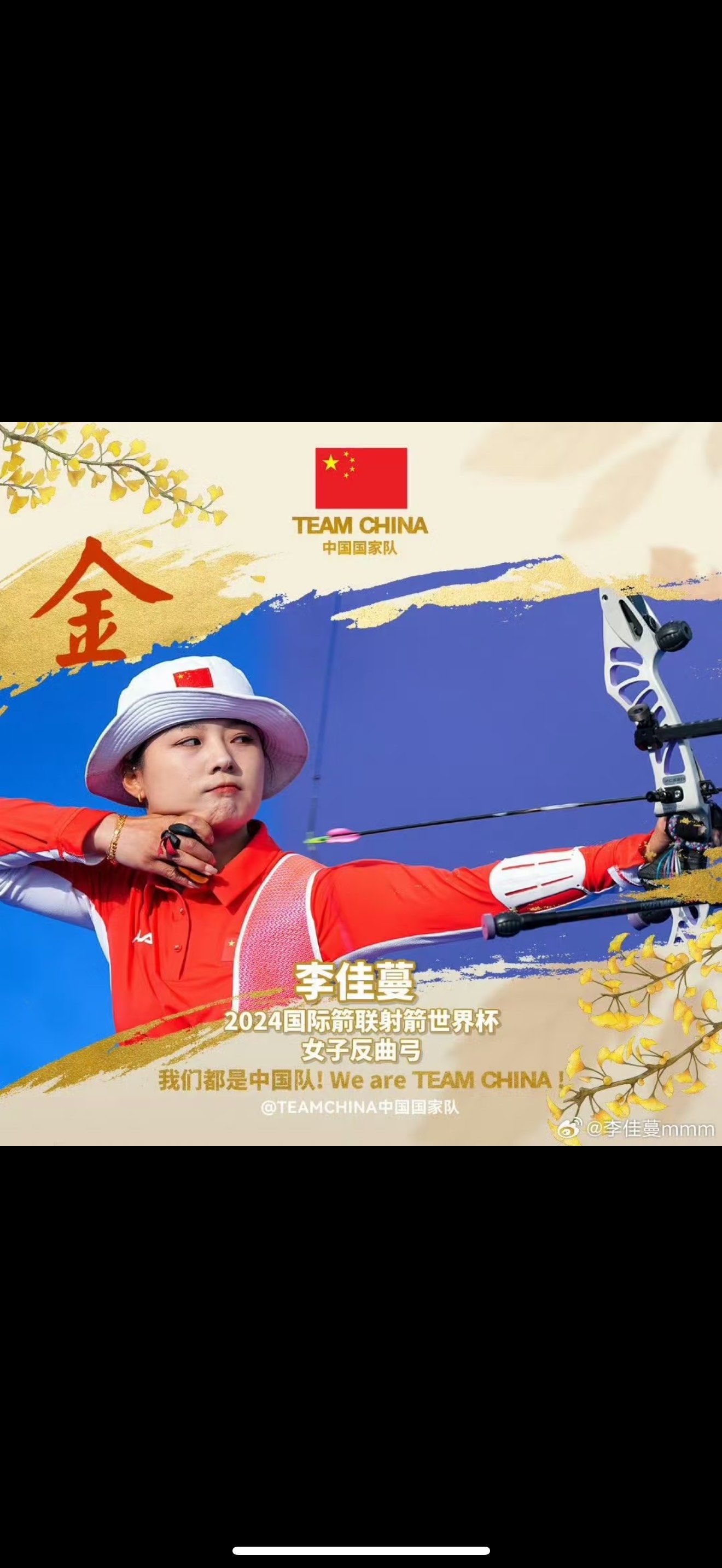 关于射箭大赛先声夺人，射手步步为萌的信息