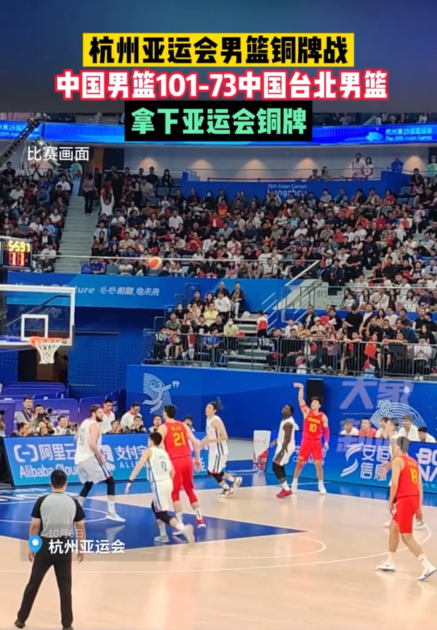 浙江队逆转战胜山东队,晋级半决赛 浙江队逆转战胜山东队,晋级半决赛