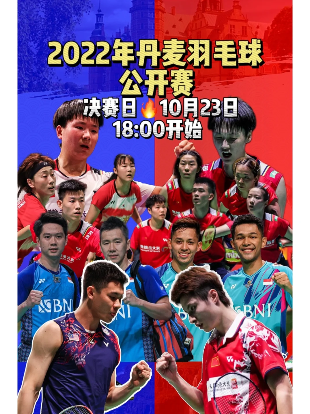 乌干达击败中非,锁定羽毛球小组第一的简单介绍 乌干达击败中非,锁定羽毛球小组第一的简单介绍