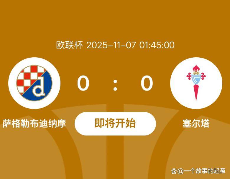 包含AC米兰逆袭萨尔茨堡，成功晋级欧联杯强的词条