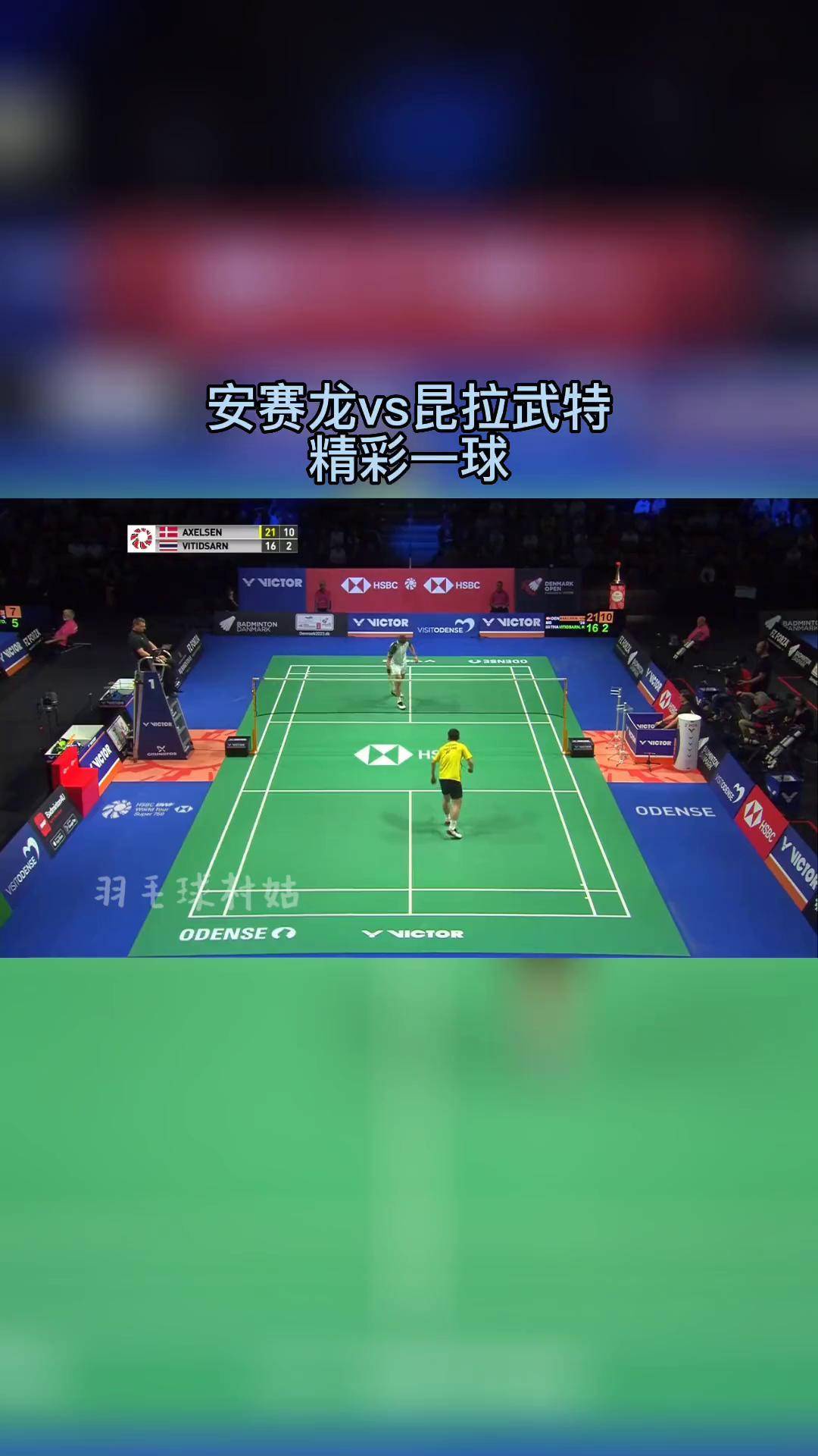 丹麦羽毛球队险胜日本羽毛球队，陶菲克统治全场的简单介绍